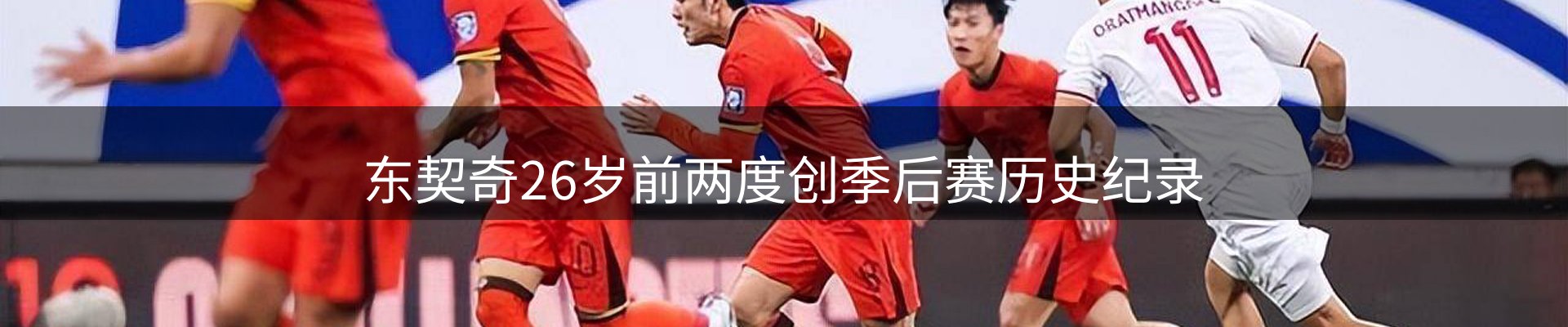 热点亮点