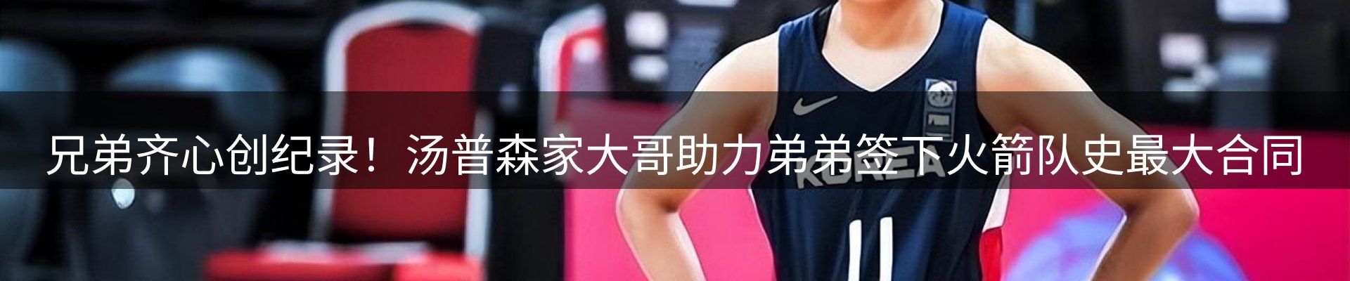 热点亮点