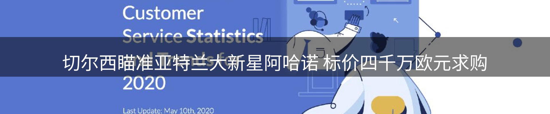 热点亮点
