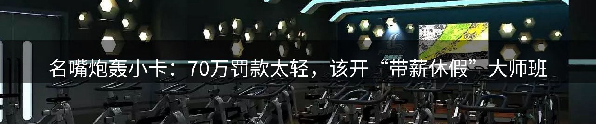 热点亮点