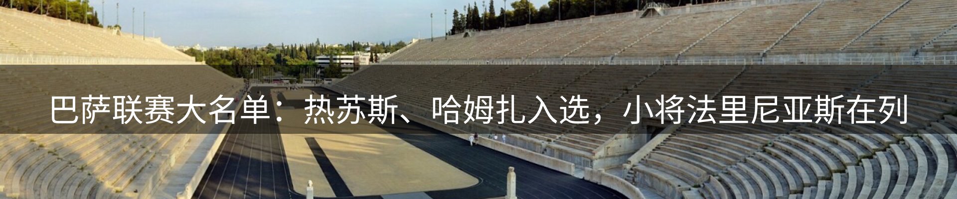 热点亮点