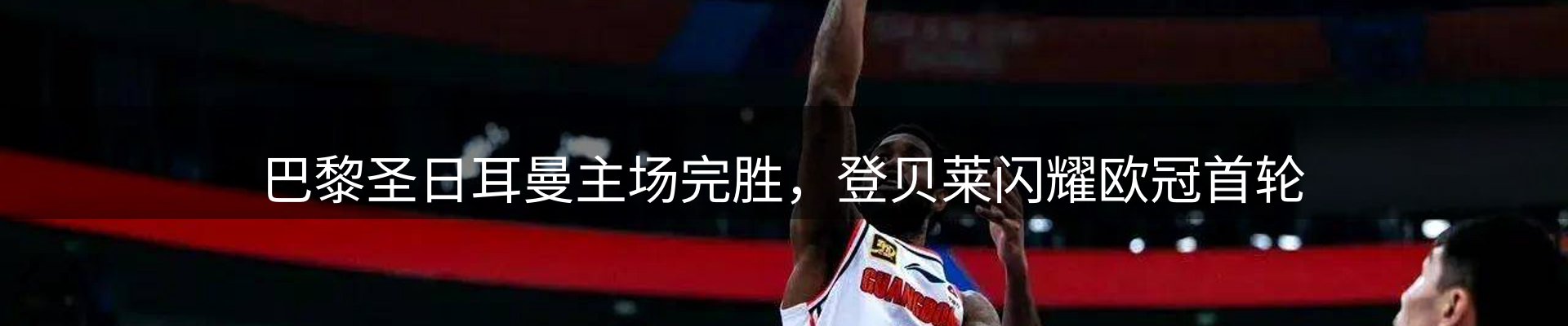 热点亮点
