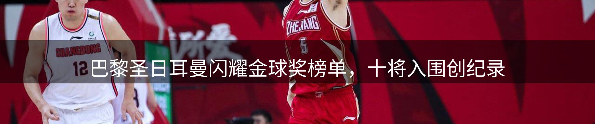 热点亮点