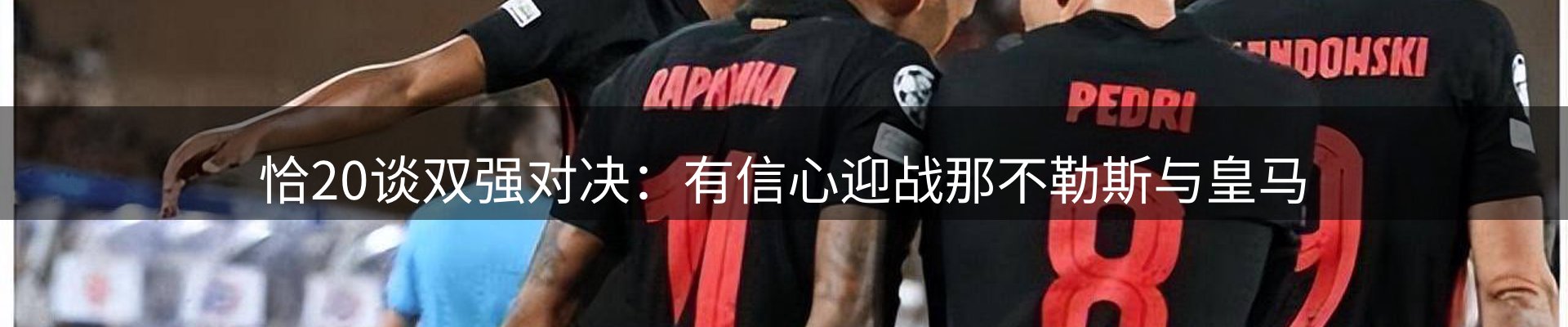 热点亮点