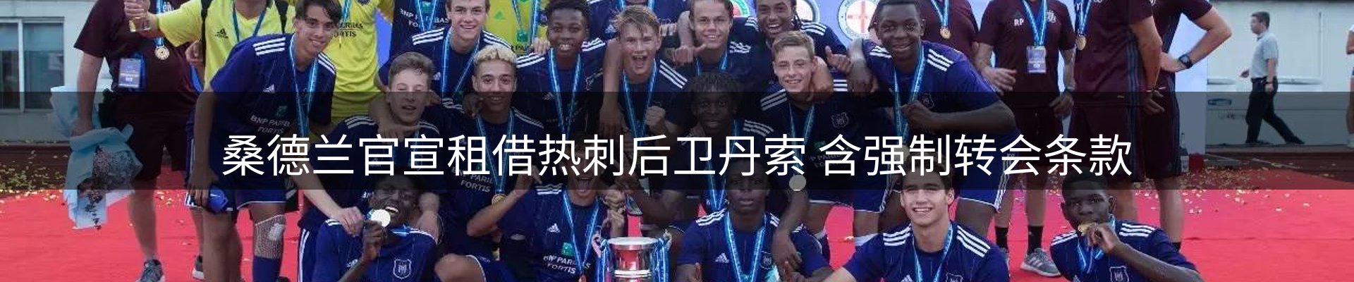 热点亮点