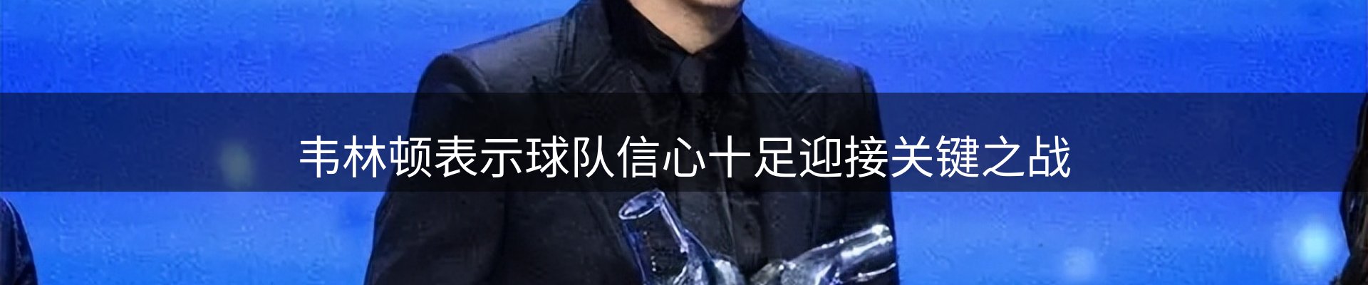热点亮点